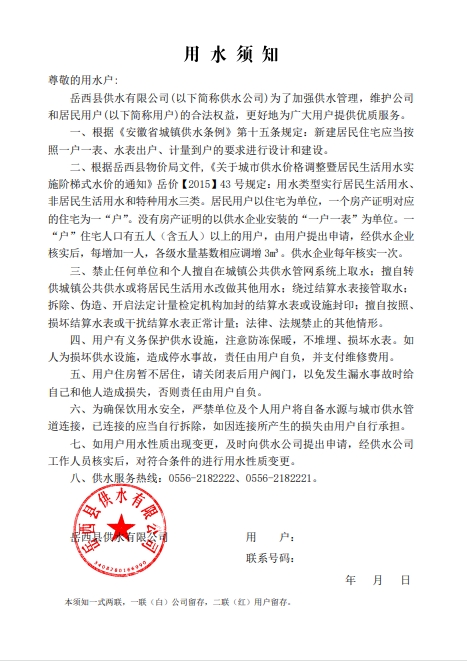 微信截图_20241114161952