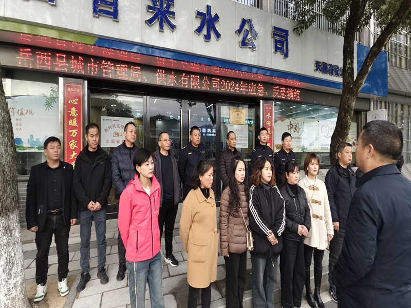 县城市管理局、城关派出所、供水米兰体育·(中国)官方网站联合开展消防、反恐应急演练