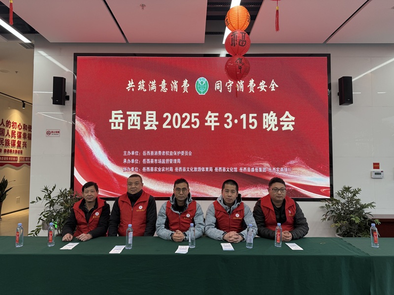 供水米兰体育·(中国)官方网站组织参与“3·15”宣传活动